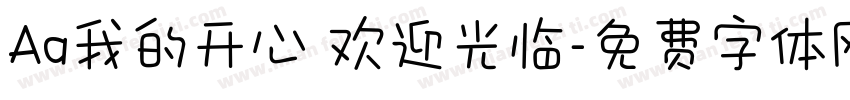 Aa我的开心 欢迎光临字体转换